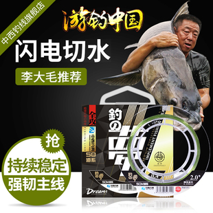 中西钓线钓之梦超柔软强拉力鱼线日本进口尼龙线台钓主子线不打卷