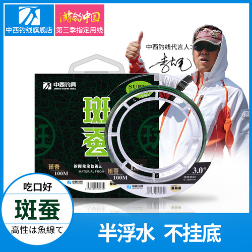 中西钓线斑蚕100米远投海竿钓鱼