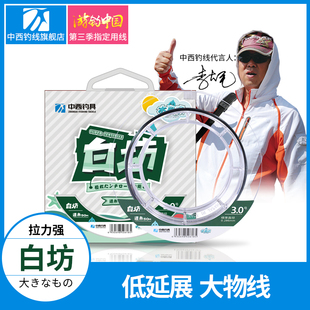 中西钓线白坊台钓强劲拉力钓鱼线日本进口尼龙线竞技主子线不打卷