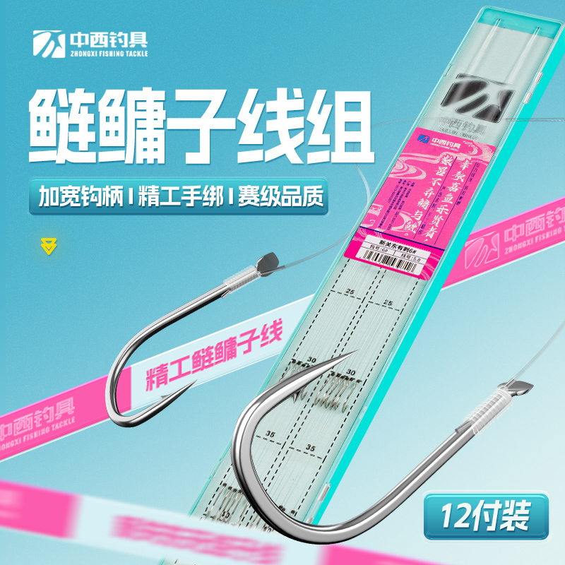 中西钓具鲢鳙子线双钩正品尼龙线手工绑好子线组新关东有刺野钓钩