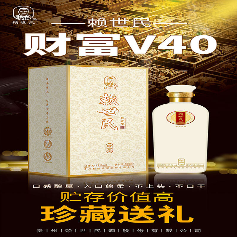 赖世民贵州茅台镇好喝不上头
