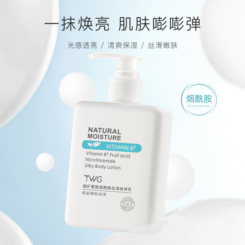 包含烟酰胺身体乳淡化肥胖纹的词条 包含烟酰胺身体乳淡化肥胖纹的词条