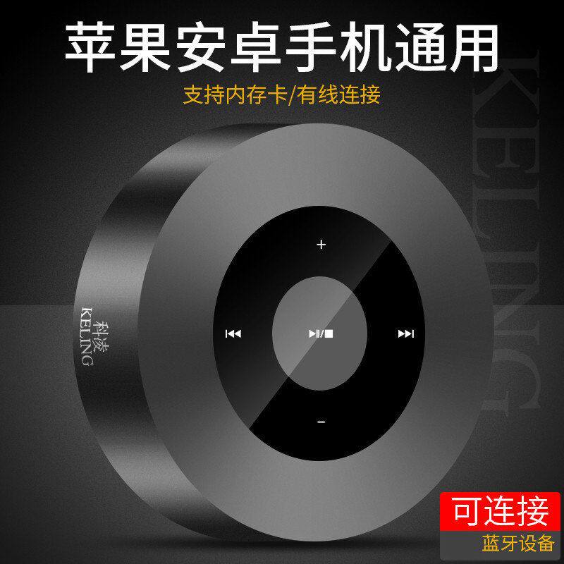 科凌A8手机无线蓝牙音箱 迷你插卡音响 触屏便携式触摸按键播放器
