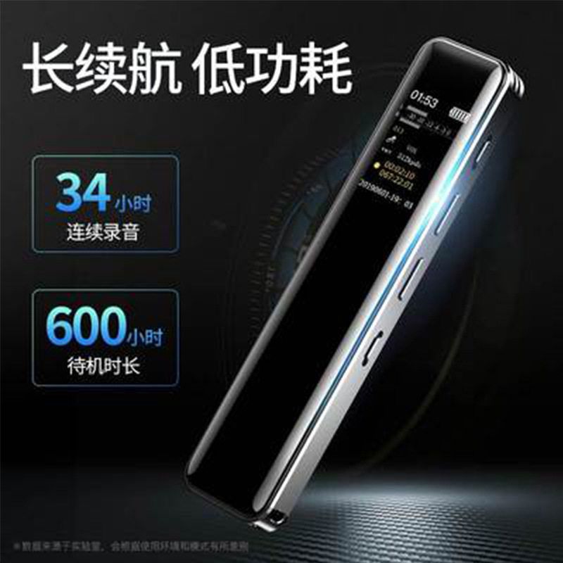 16G便携远距离清晰降噪音频播放器山水602录音笔商务会议学习记录