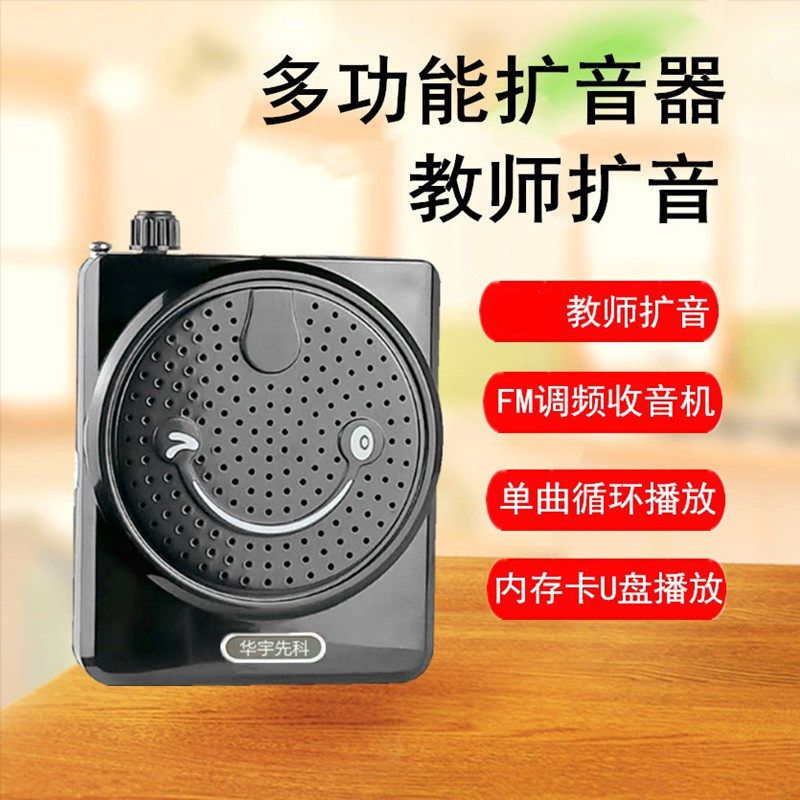 华宇611唱戏机大功率 TF卡小密锋教学腰挂扩音器收音机可装双电池