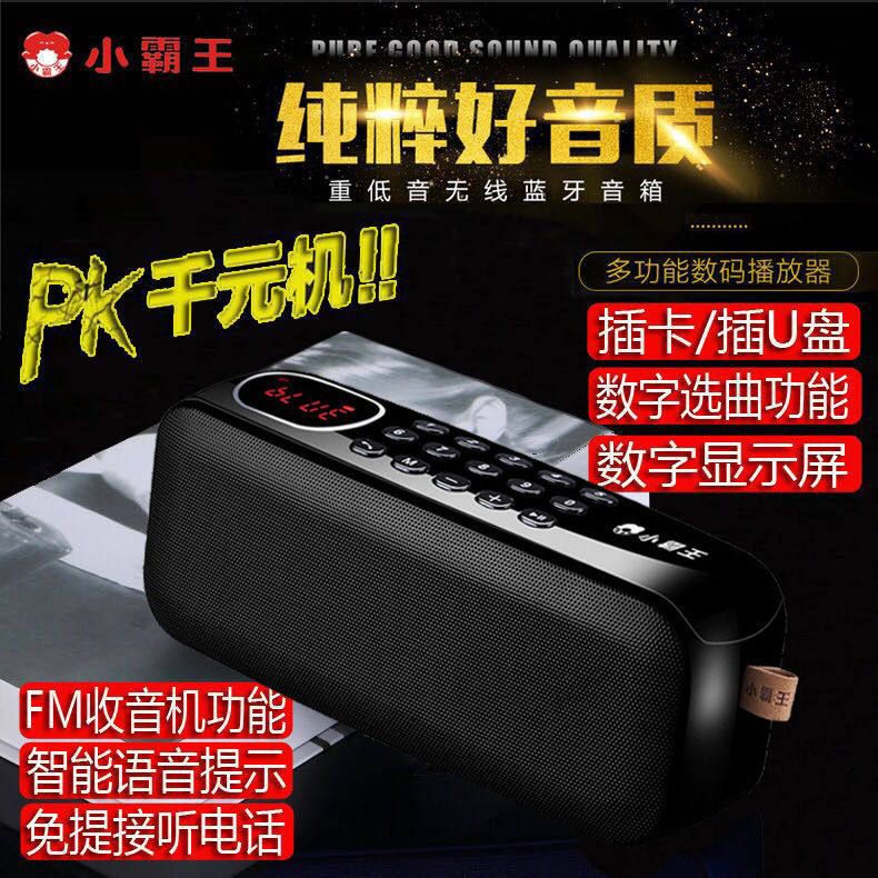 小霸王D82无线蓝牙音箱便携FM迷你小音箱低音炮超重低音户外音响