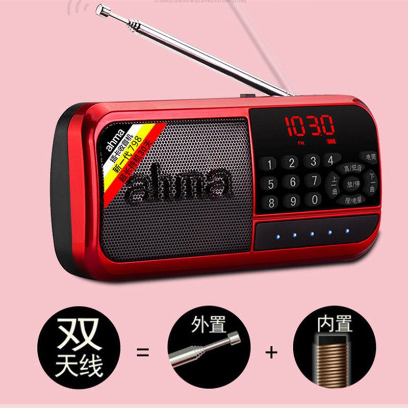 ahma爱华 518 插卡音箱便携式收音机mp3音乐播放器双天线双电池