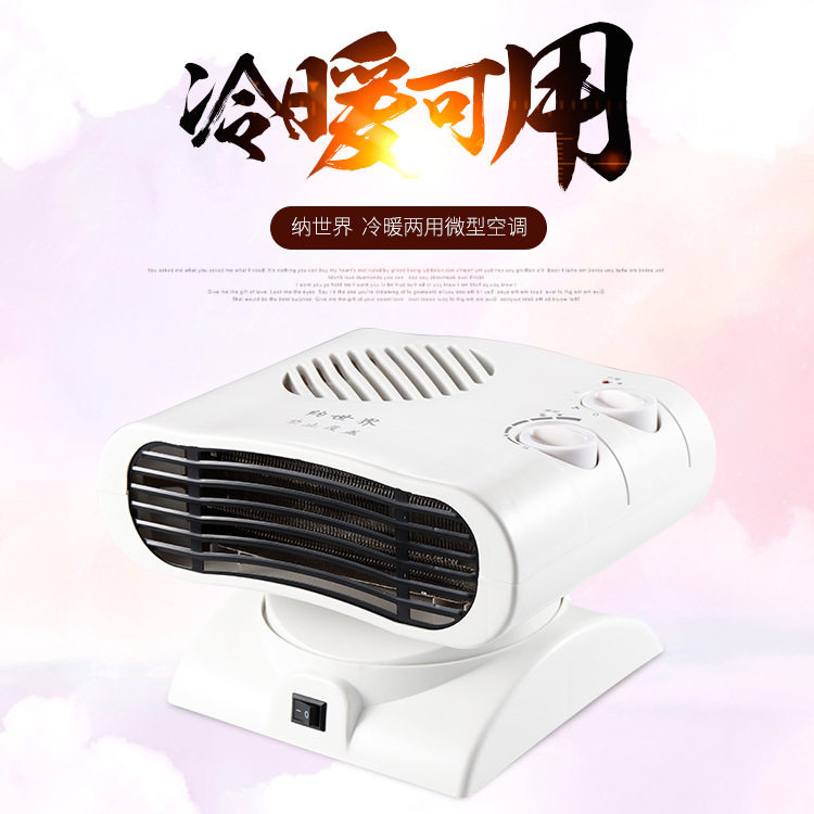 家用冬季迷你小空调取暖器节能型室内小太阳办公室小型摇头暖风机