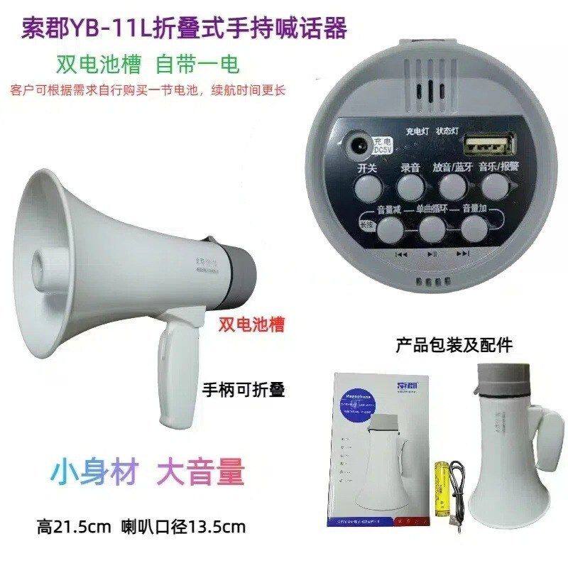 11L锂电喊话器读优盘可装双电大功率手持扩音机器蓝牙350秒录音大