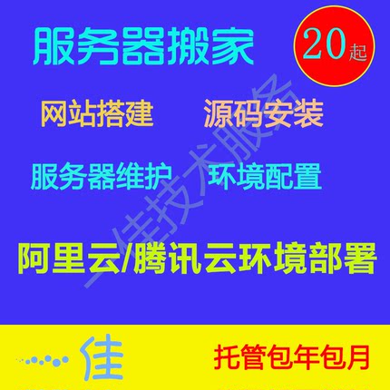 java问题解决代码调试服务器部署网站搬家搭建迁移修复技术支持