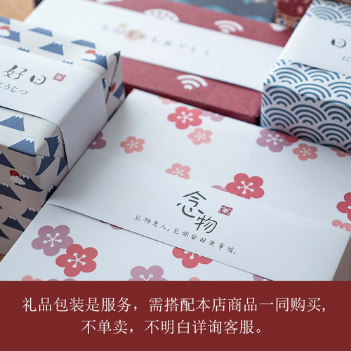 西米集市手工和风礼品包装服务
