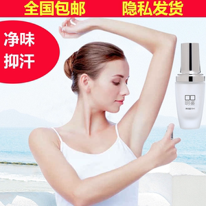 明鉴香体净味水香体露止汗露喷雾专用官网正品