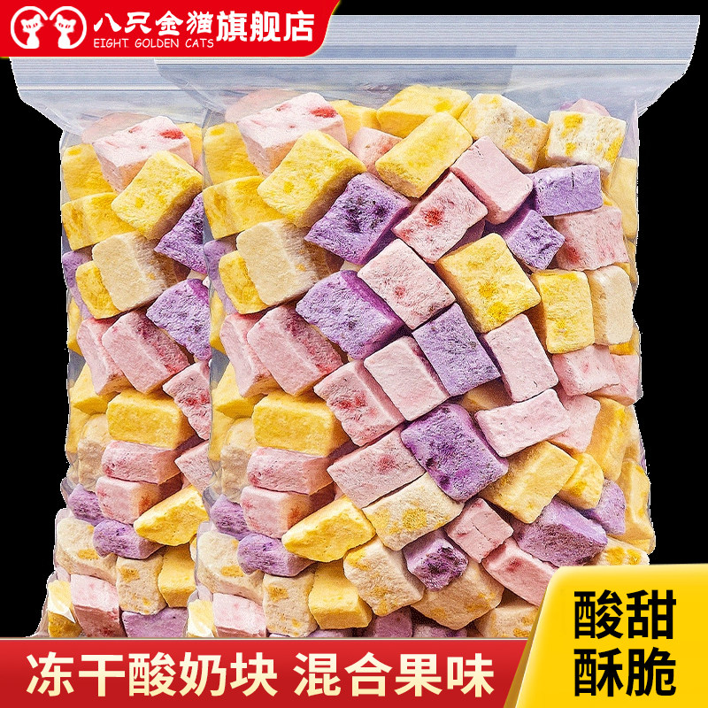 冻干酸奶果粒块500g酸奶块固体干吃水果草莓干网红零食小吃休闲,零食/坚果/特产,蔬果干/香菇干/混合果干,淘宝优惠券,粉丝福利购,淘宝优惠卷