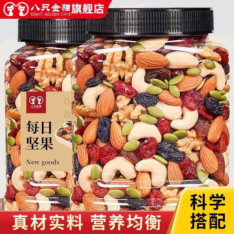 坚果混合每日坚果仁组合500g罐装腰果什锦干果果仁孕妇零食品年货,零食/坚果/特产,坚果礼盒,淘宝优惠券,粉丝福利购,淘宝优惠卷