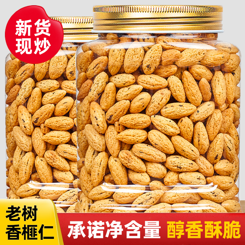 八只金猫新货去壳香榧仁500g袋装