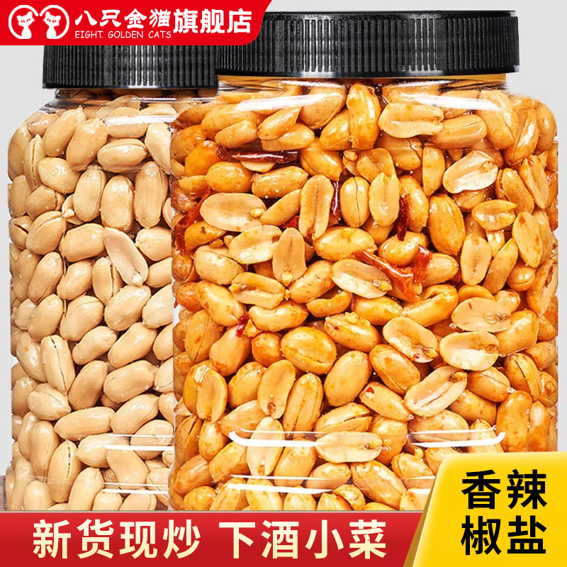 新货花生米500g罐装下酒菜麻辣椒盐脱油炸花生米休闲小吃零食商用