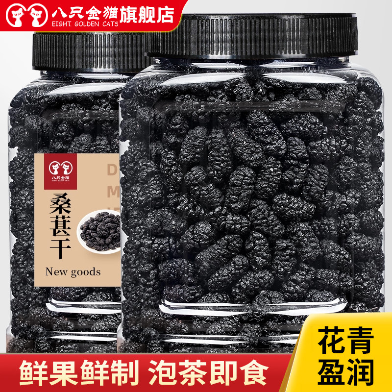 头茬大果桑葚干500g干净散装非新疆特产黑桑椹子新鲜果干泡酒