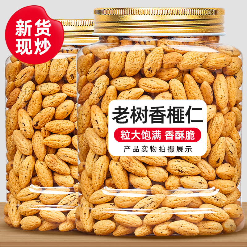 八只金猫香榧仁果仁金黄酥脆