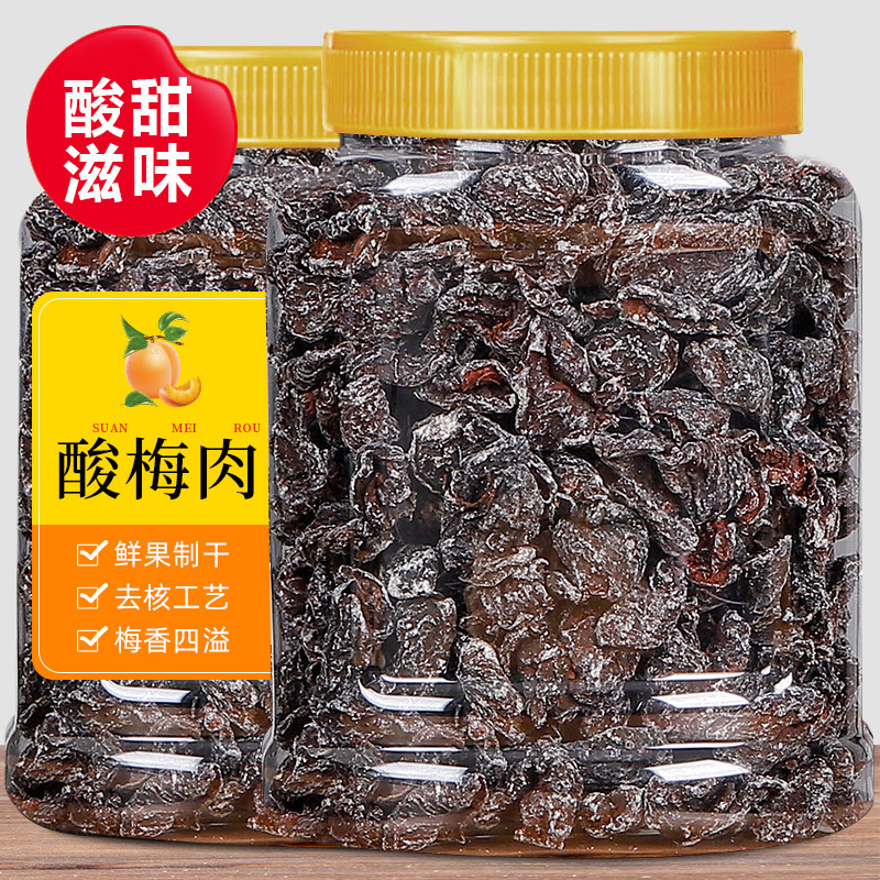 老梅干酸甜梅肉九制老梅干梅肉杏梅肉干童年零食即食250g袋装