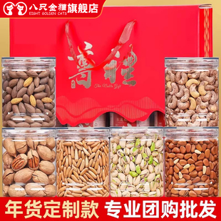 2026年货坚果礼盒装年货开心果干果新年礼包高档礼品零食坚果批发