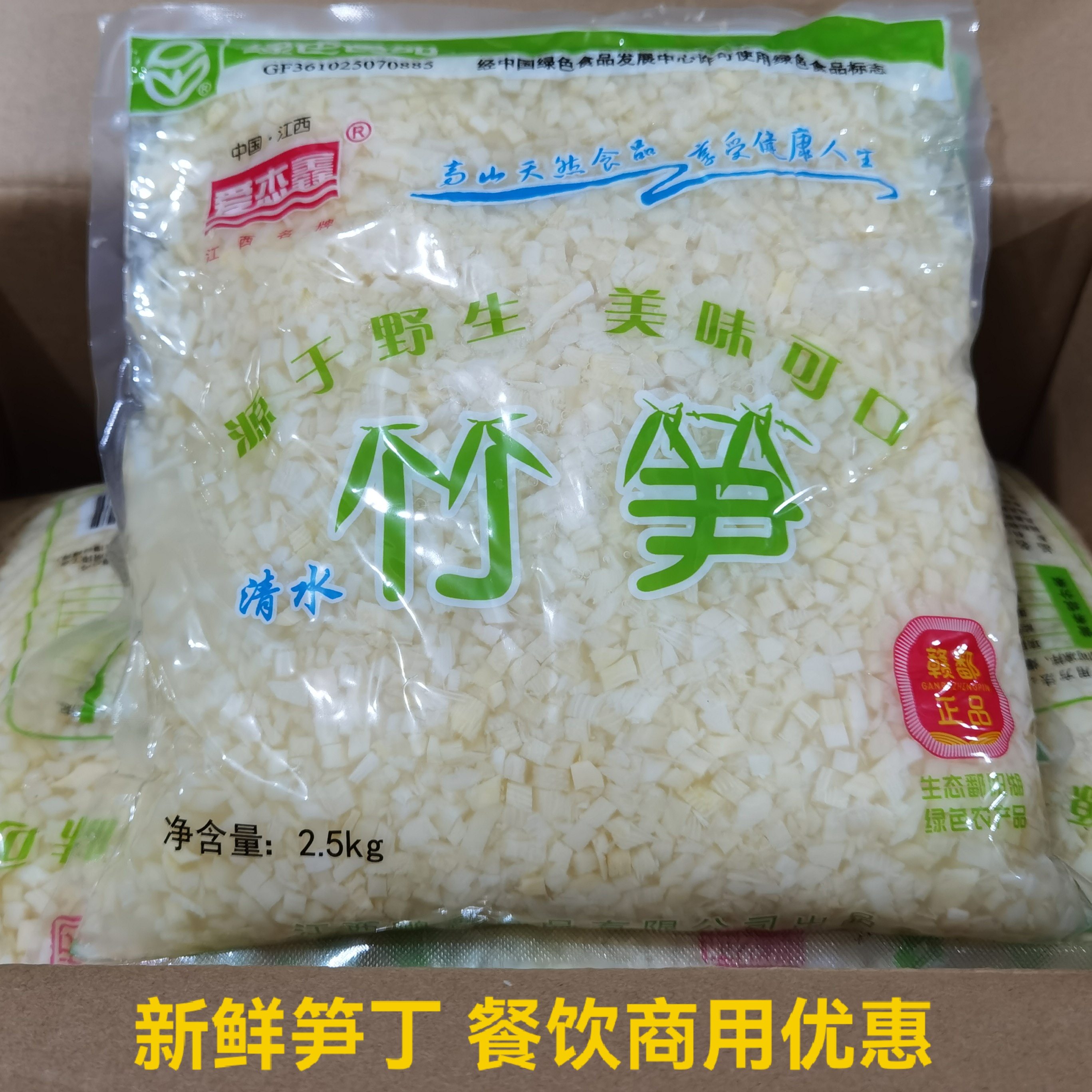 整箱清水笋丁新鲜野生竹笋粒包子馅料三鲜豆皮牛肉酱料冬笋米