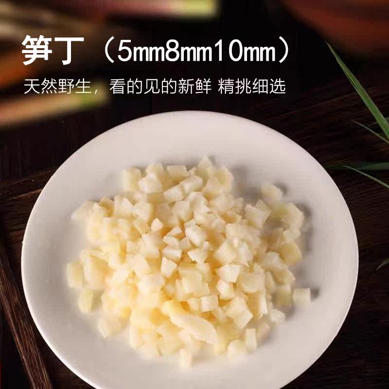 笋丁5mm新鲜竹笋尖竹笋嫩笋米7mm小笋粒大丁水饺包子馅料