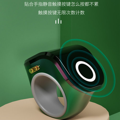 【升级版】智能充电计数器