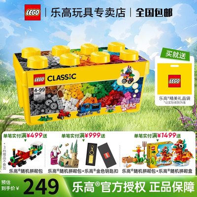 lego乐高经典系列10696