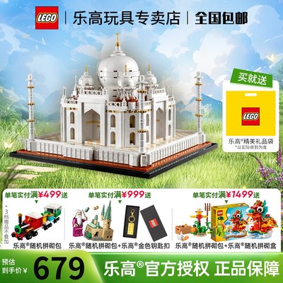 乐高lego建筑玩具收藏积木