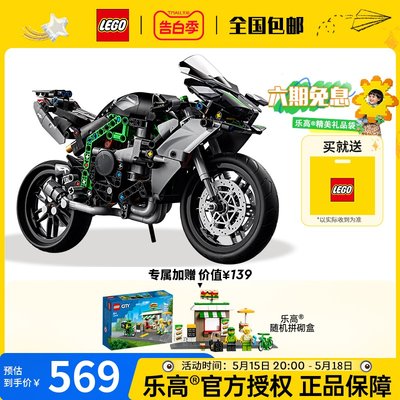 新品乐高LEGO礼物积木