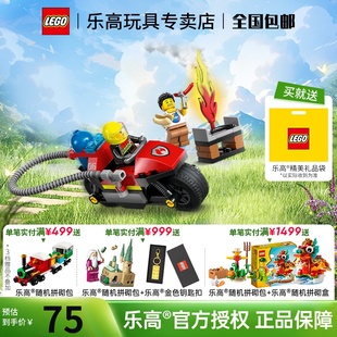 积木玩具男孩 LEGO乐高城市系列60410消防摩托车儿童拼装 1月新品