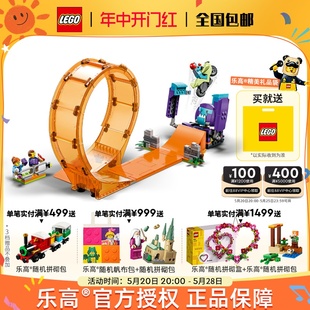 LEGO乐高城市组60338 大猩猩锤击大回环拼装 积木玩具儿童男孩礼物