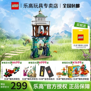 LEGO乐高哈利波特76420 三强争霸赛：黑湖拼装 积木玩具男孩子礼物