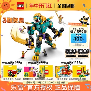 LEGO乐高悟空小侠80048狮王战斗机甲儿童拼装 积木玩具礼物男孩