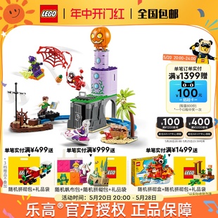 LEGO乐高10790 蜘蛛侠战队大战绿恶魔灯塔拼装 积木儿童益智礼物