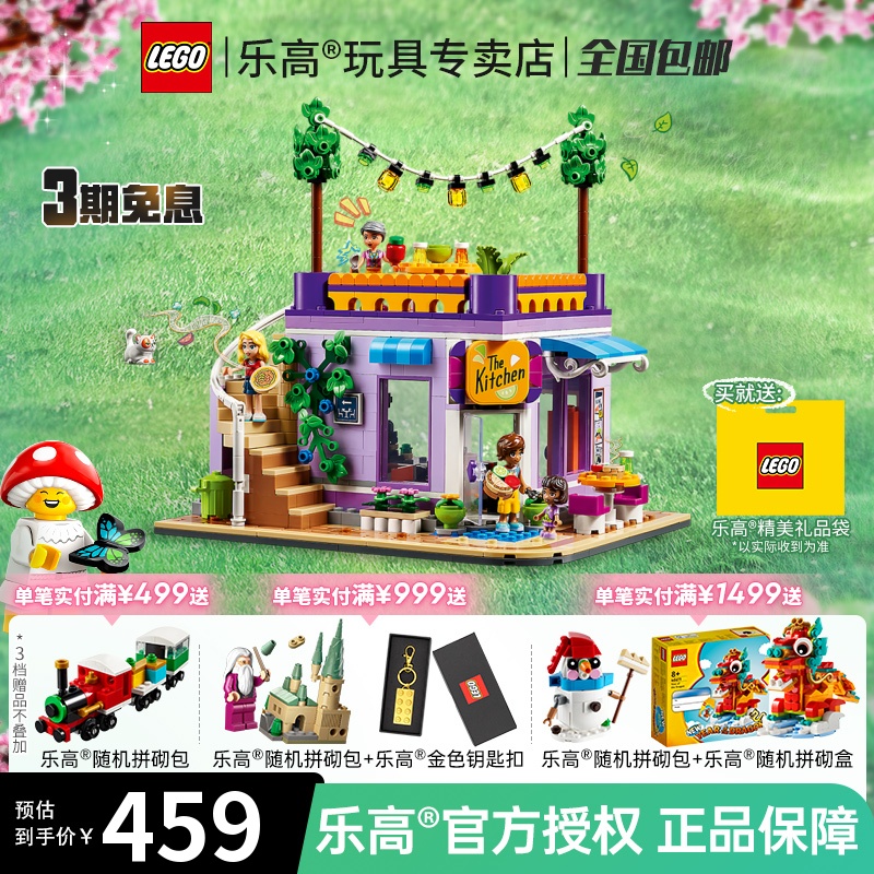 LEGO乐高好朋友系列41747心湖城天台餐厅拼装积木玩具女孩礼物