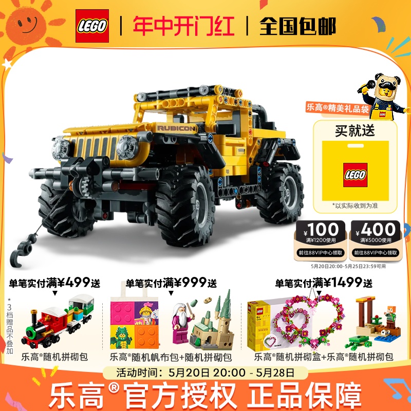 lego乐高机械吉普牧马人越野