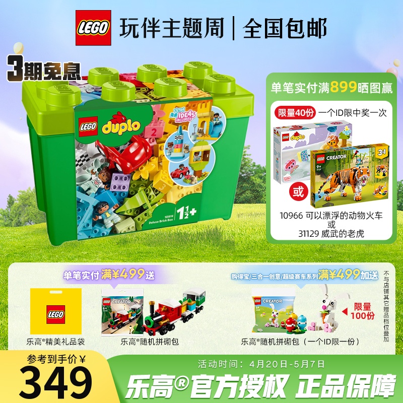 LEGO乐高得宝系列10914豪华缤纷桶大颗粒儿童拼装积木玩具礼物