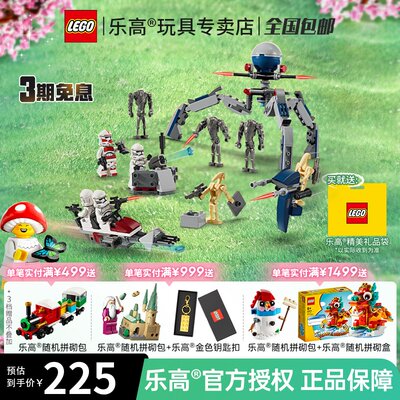 lego玩具星战收藏215颗粒数