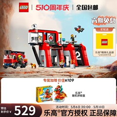 【1月新品】乐高lego城市系列60414现代化消防局男女孩积木玩具