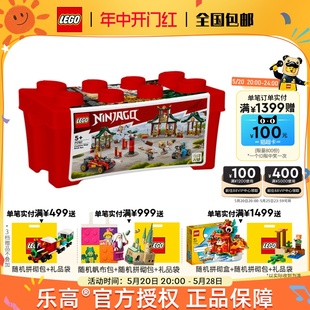 LEGO乐高幻影忍者71787 创意忍者积木盒拼装 积木玩具男孩子送礼物