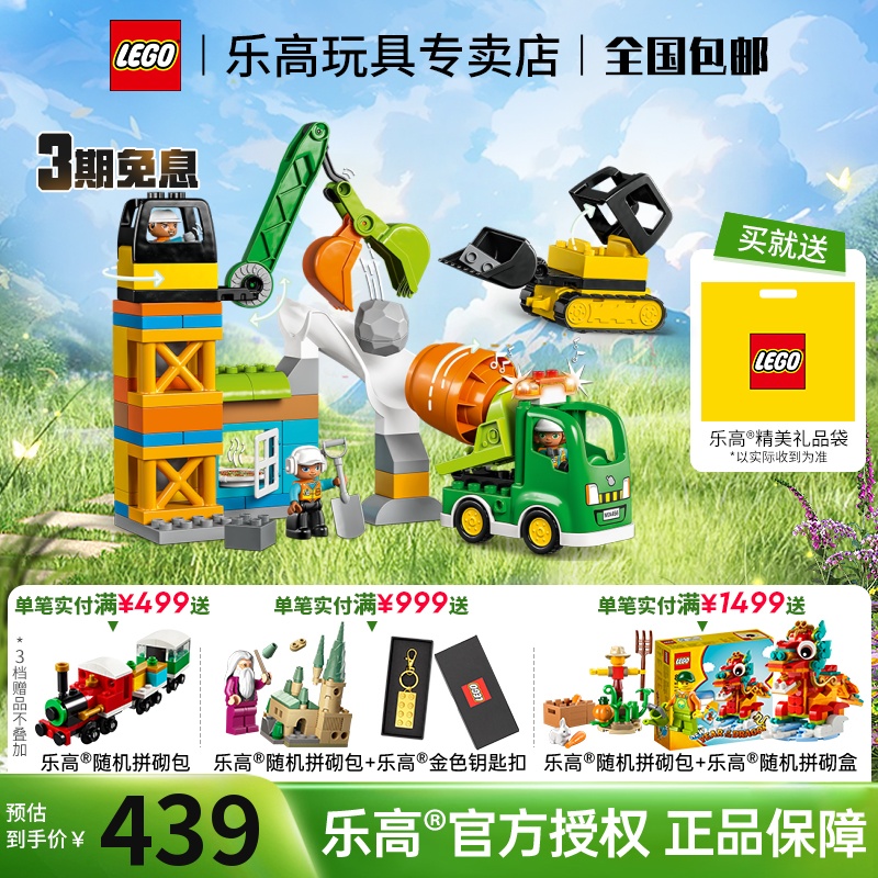 LEGO乐高得宝系列10990 忙碌的建筑工地儿童拼装积木玩具男女孩