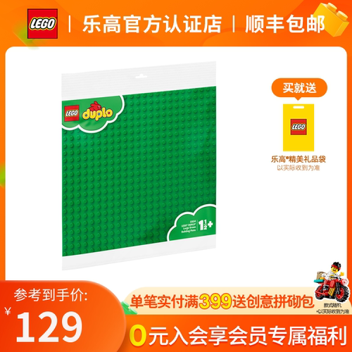 乐高拼砌板价格 乐高拼砌板图片 星期三