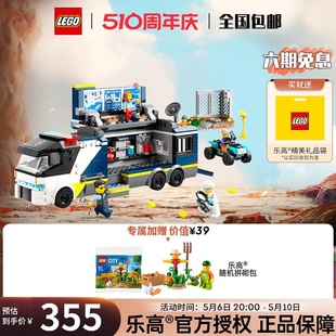 1月新品 LEGO乐高城市系列60418警用指挥车男女孩积木玩具送礼