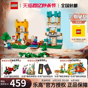 LEGO乐高我 8月新品 积木玩具礼物 世界21249建造箱男女生拼装