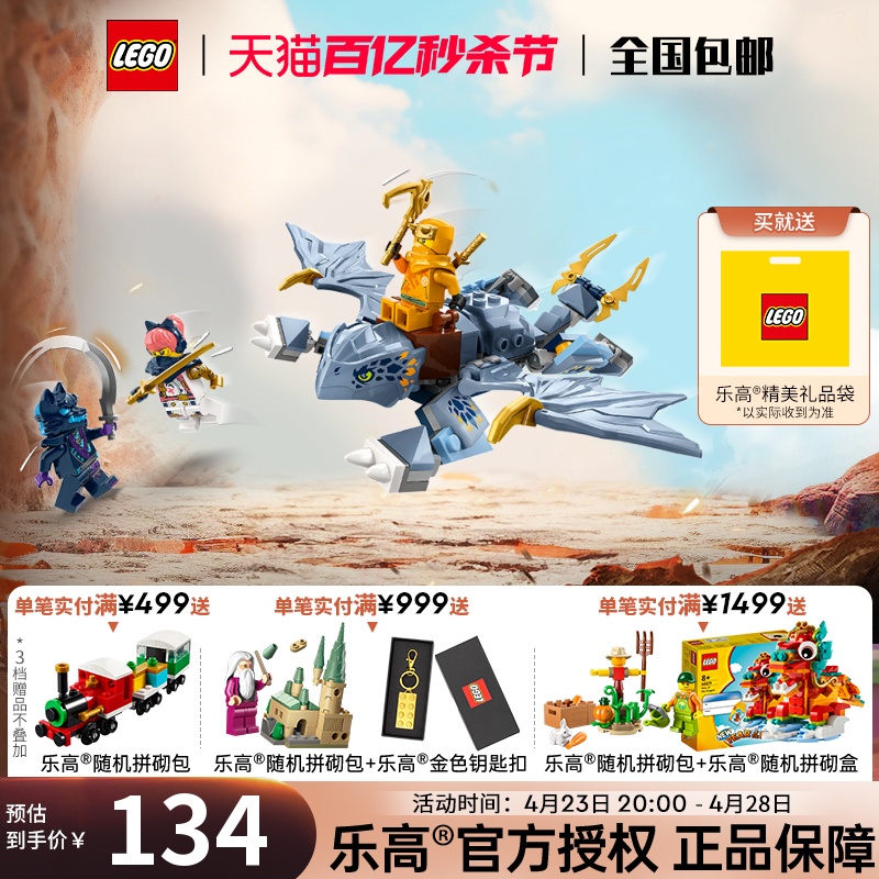 新品乐高LEGO儿童玩具积木