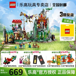 LEGO乐高80044 悟空小侠战队隐藏基地拼装 积木玩具男孩子益智礼物