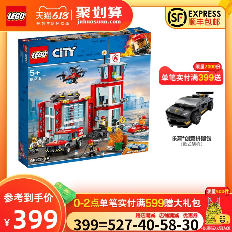 乐高城市组 60215 城市消防局 LEGO City男孩小颗粒积木玩具礼品
