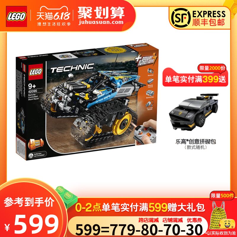 LEGO乐高机械组42095 遥控特技赛车 TECHNIC男孩拼插拼搭积木玩具