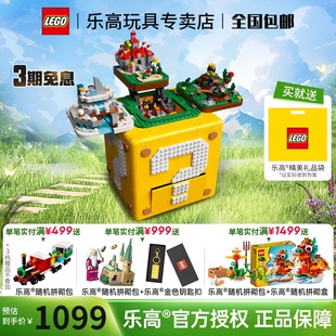 玩具礼物男收藏 LEGO乐高71395马力欧系列64问号砖块积木拼装